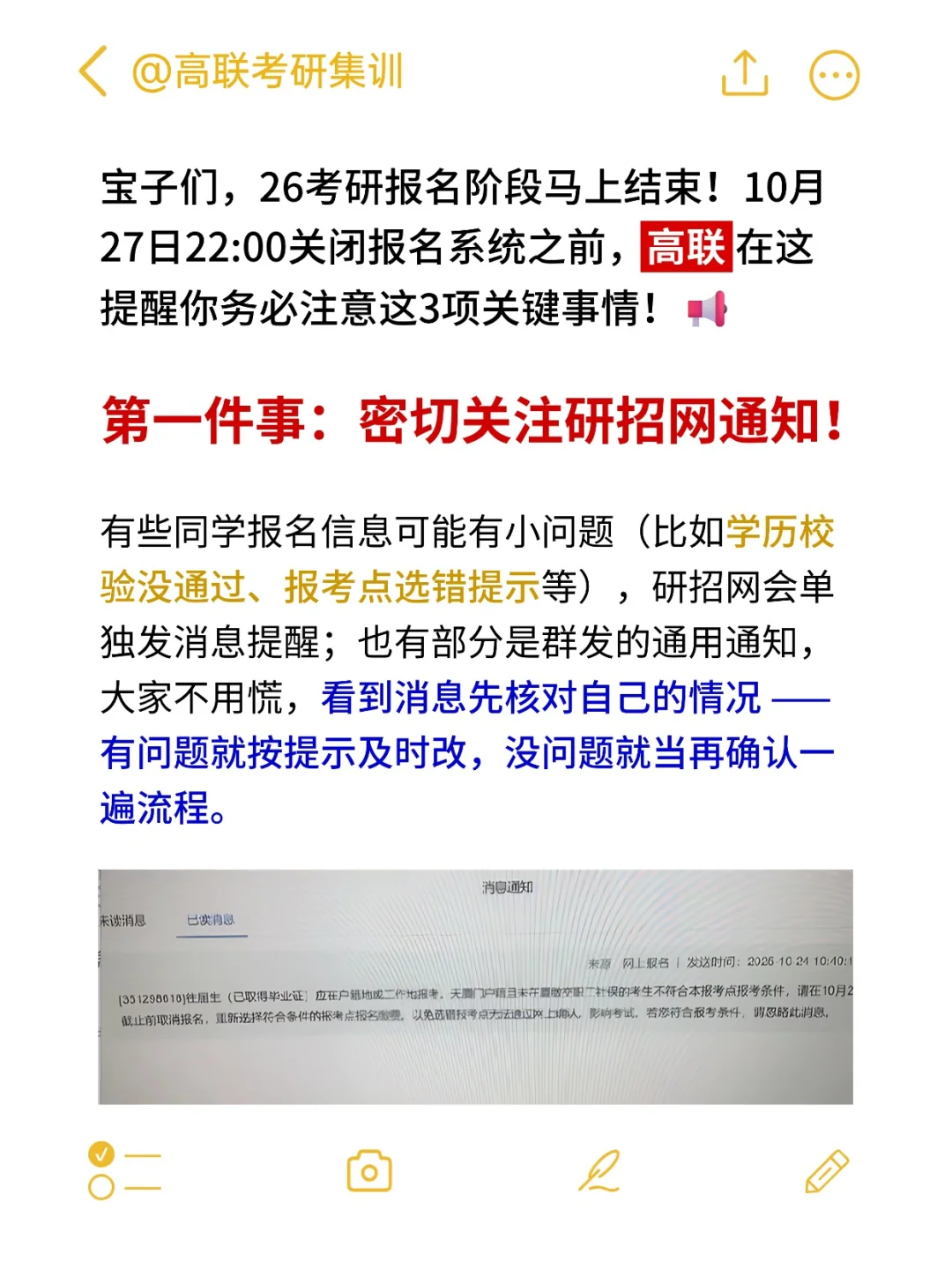 今天正式报名关闭前，务必注意这3点！！！