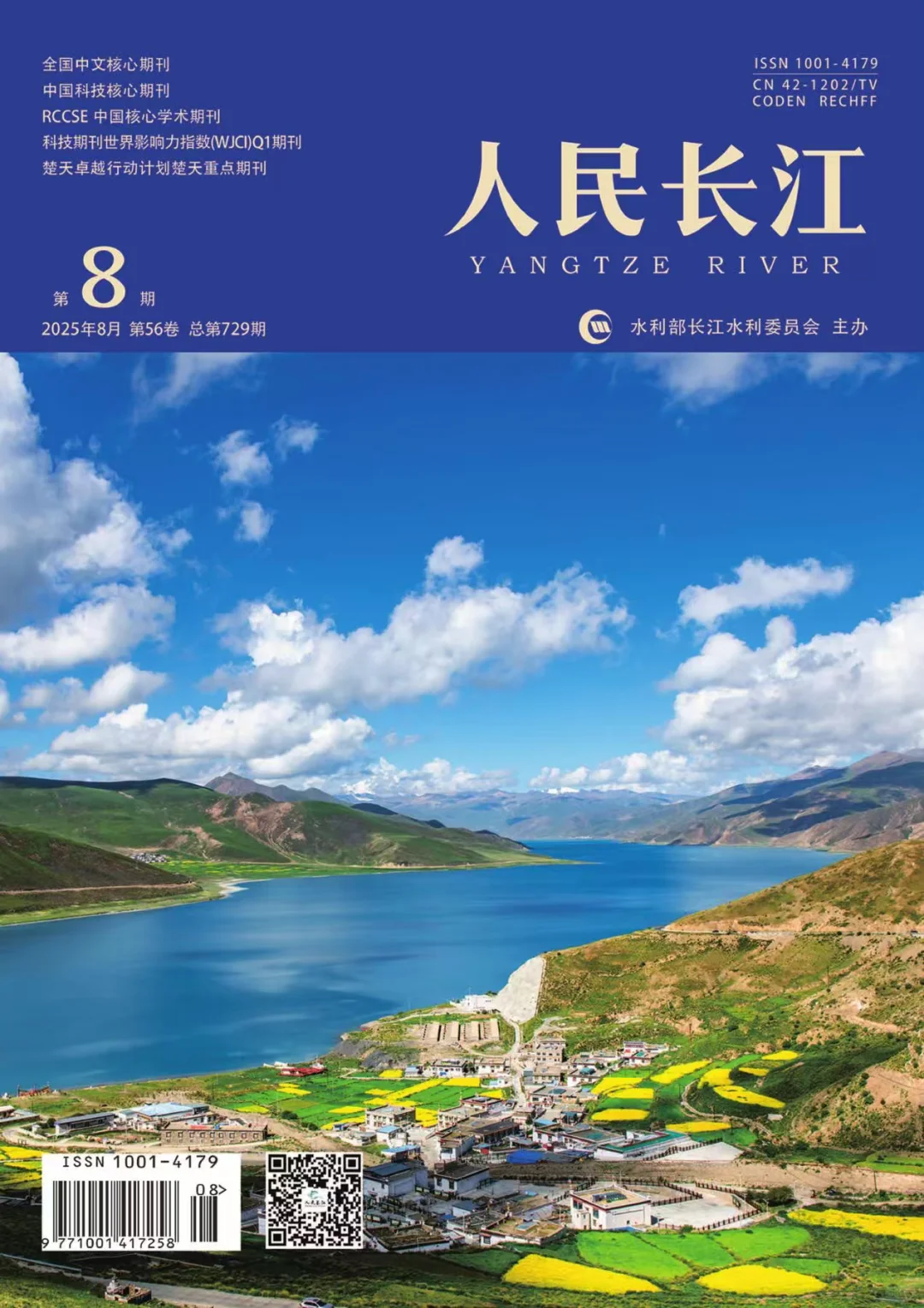 谁还没听过水利期刊啊！?