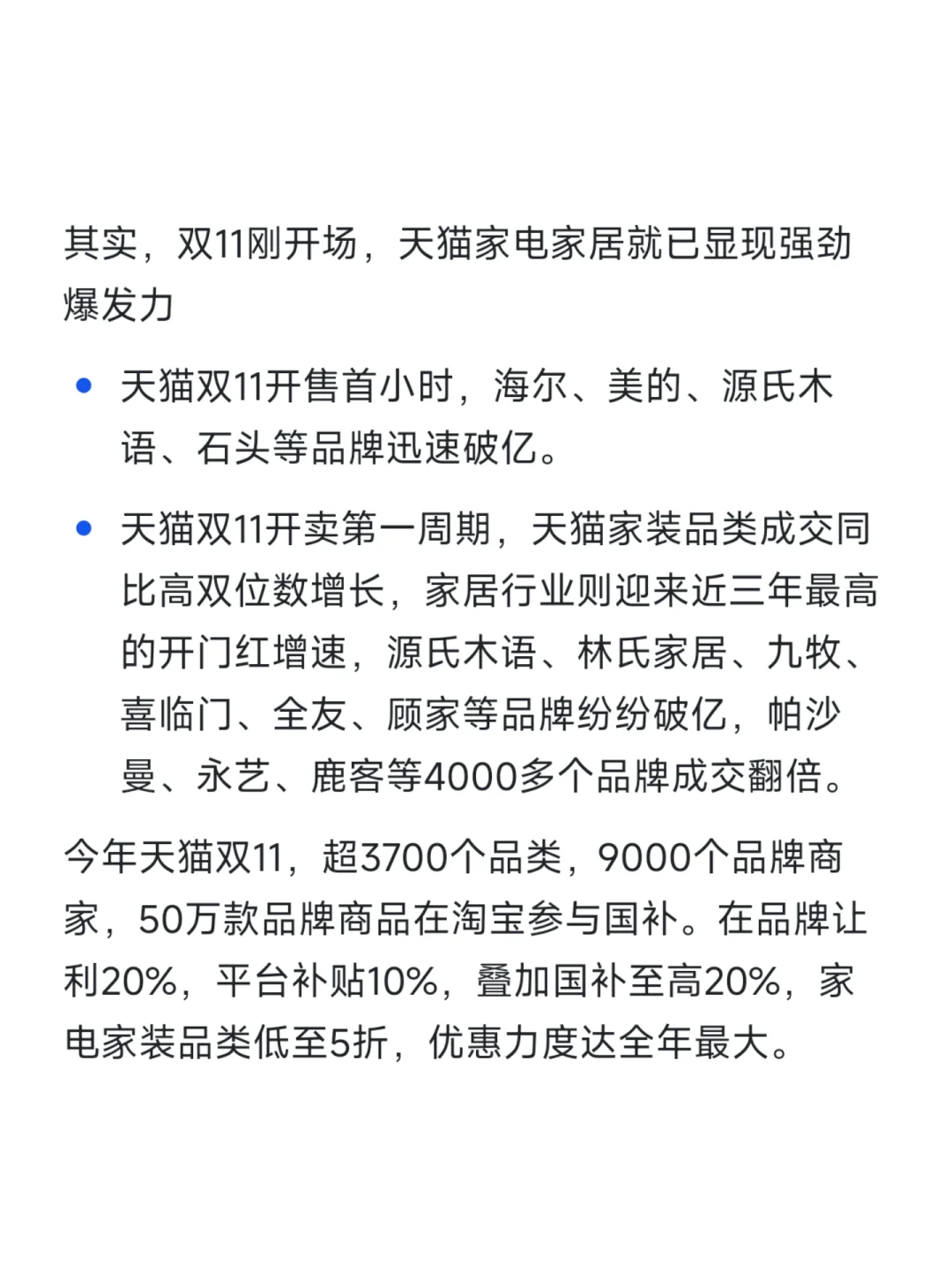 创造新增量，市场份额及增速第一