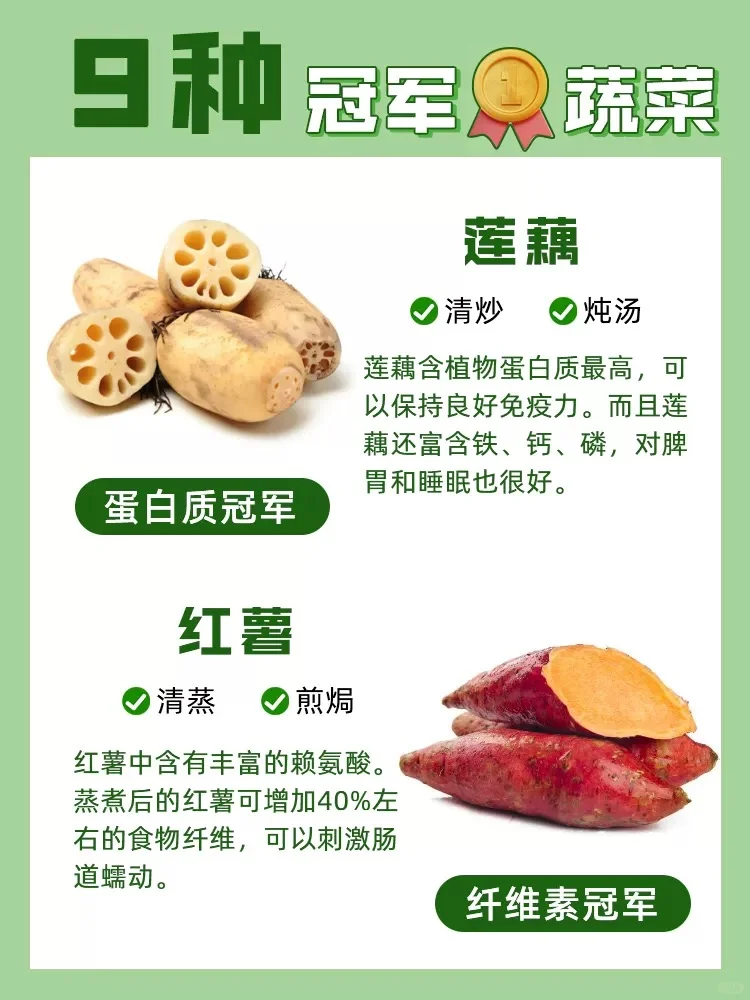 疯狂增长！9种被低估的蔬菜冠军?