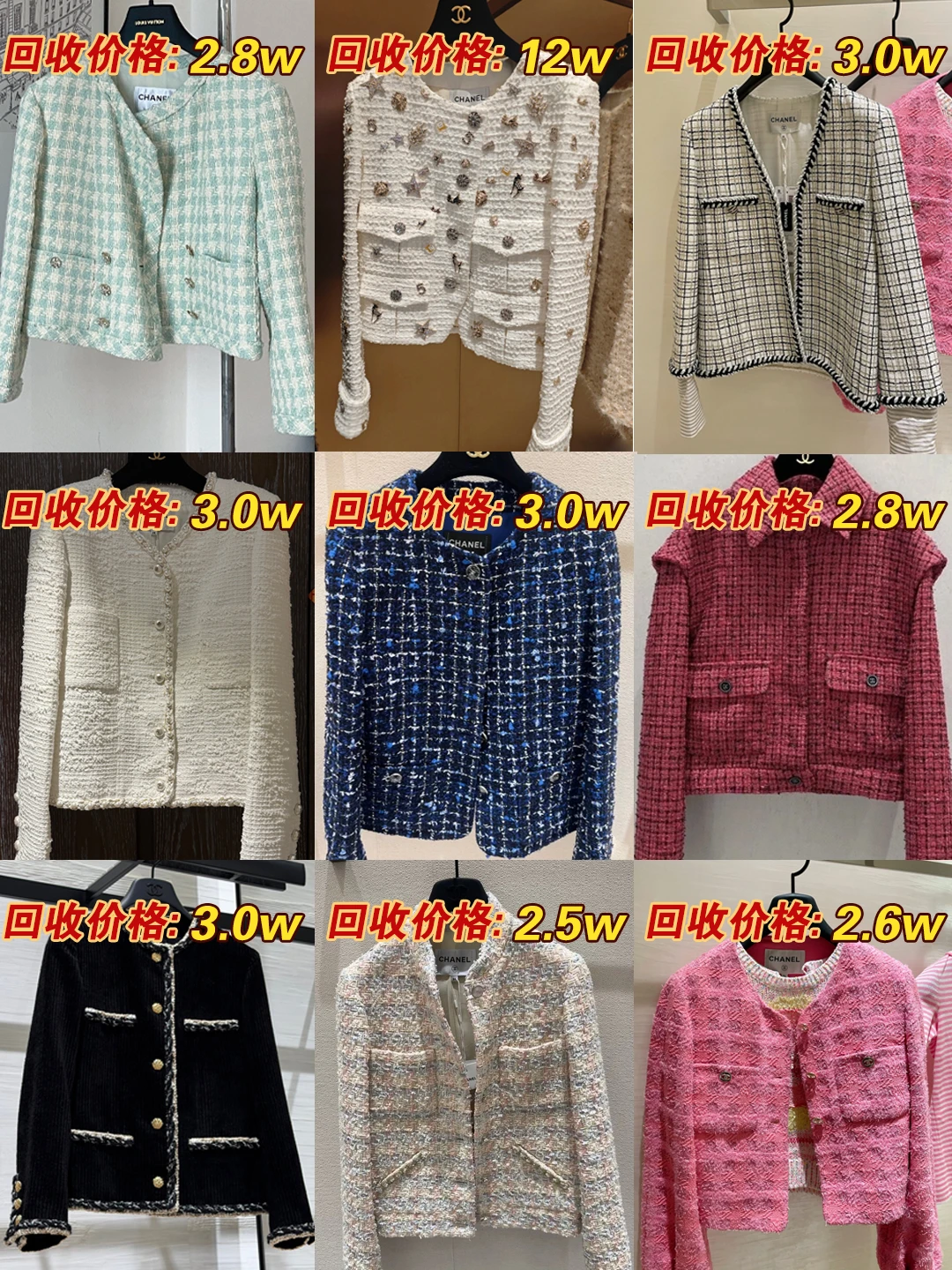 这么高❗香奈儿衣服高价回收?秒变现?