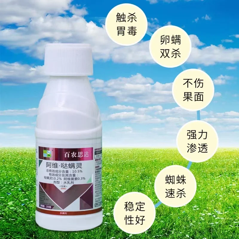 百农思达农药生产厂家