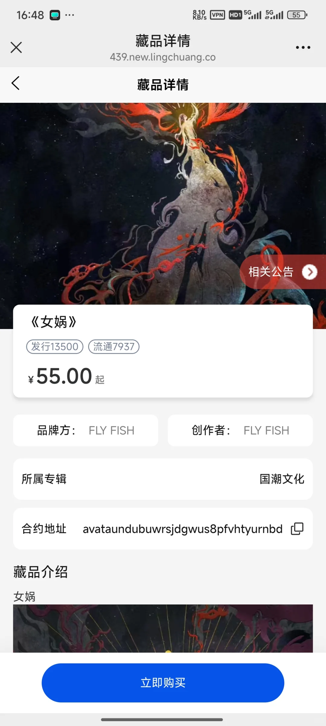 数字藏品平台搭建开发