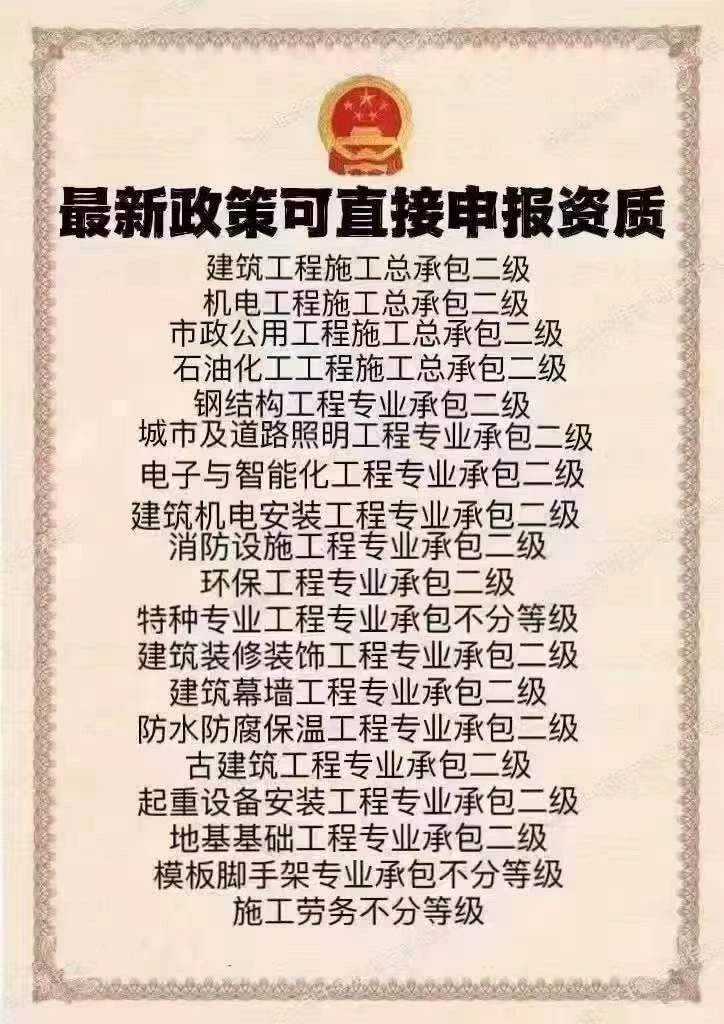 电力工程总承包二级施工范围有哪些