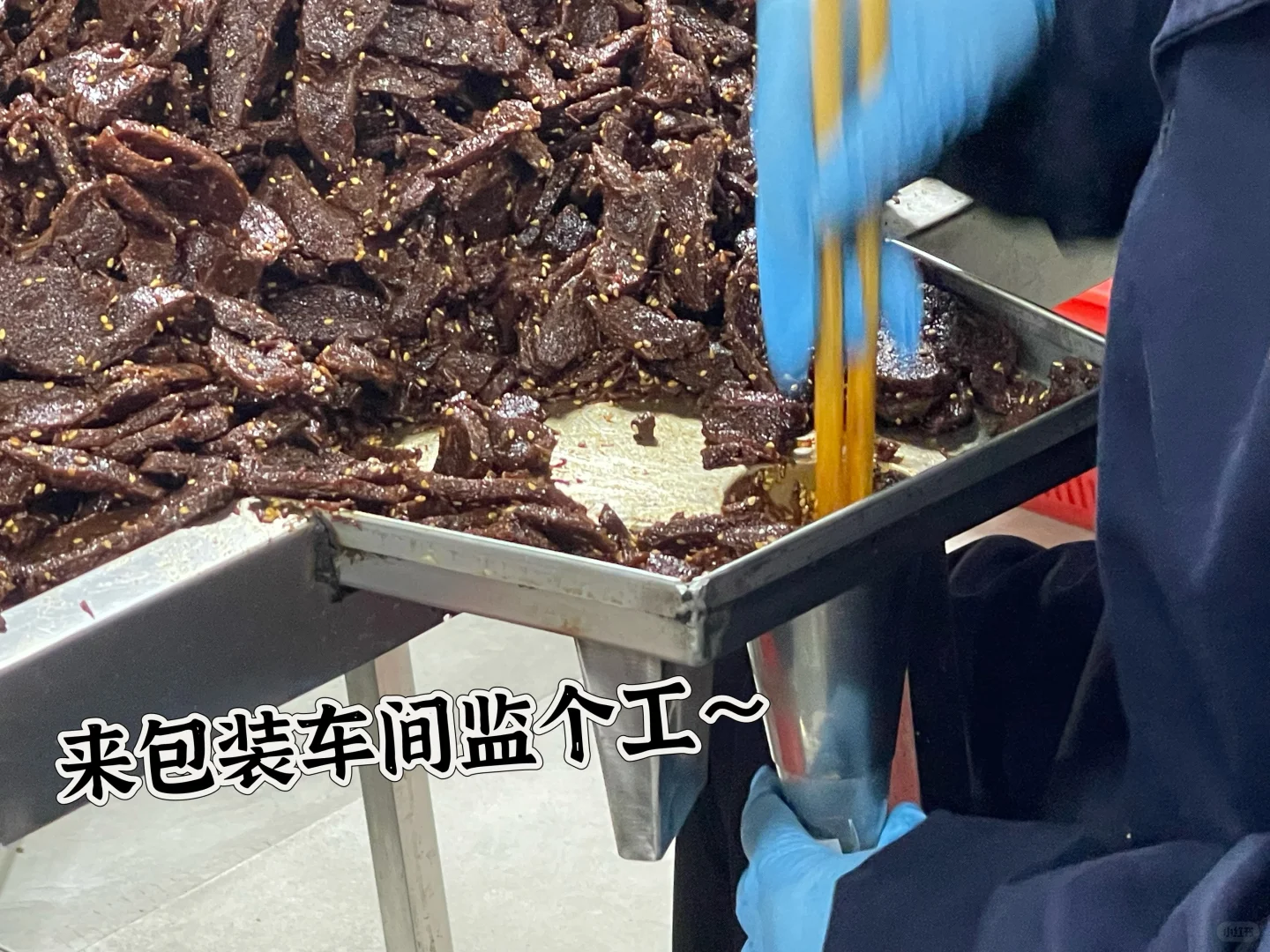 00后食品厂二代在工厂一天都干了啥？