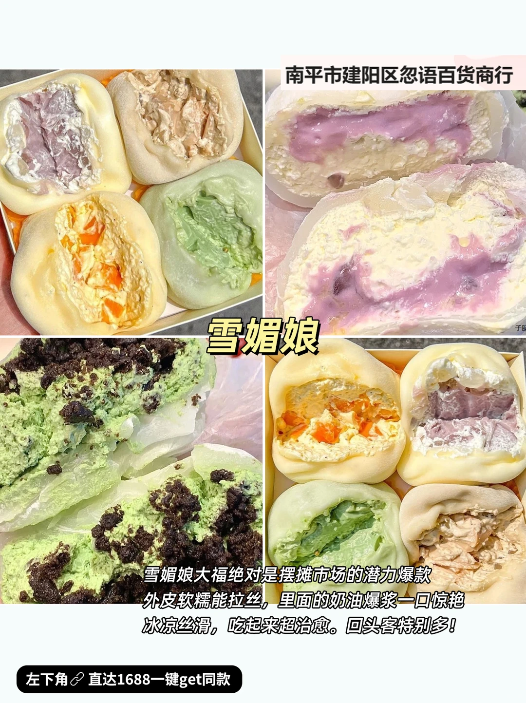 摆摊烘焙选品指南:1688拿货更省心