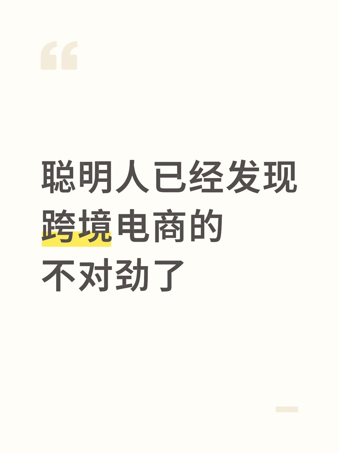 2025趋势