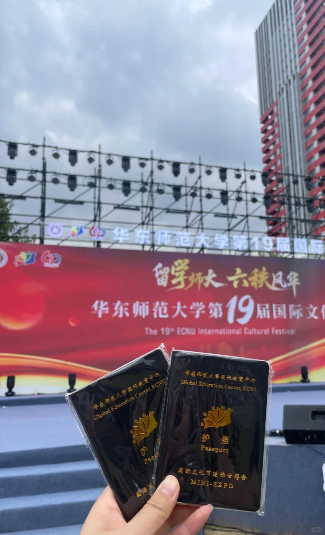 华东师范大学文化节???✨??