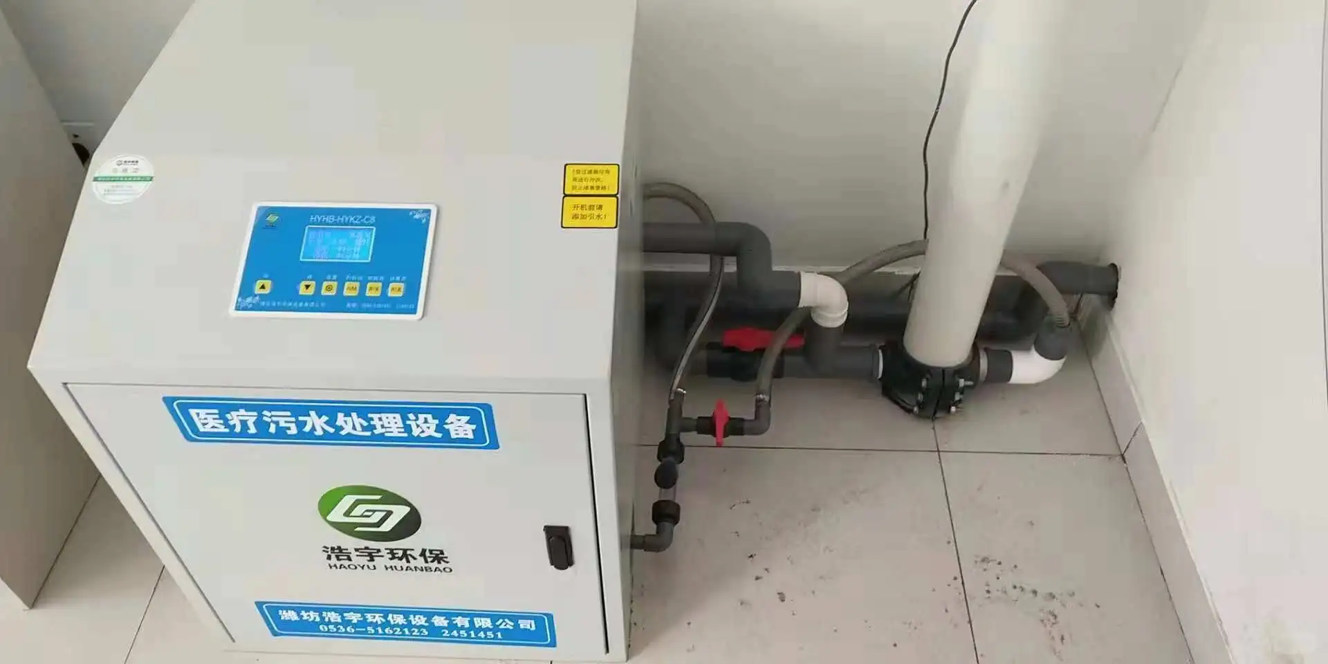 全自动医疗污水处理器