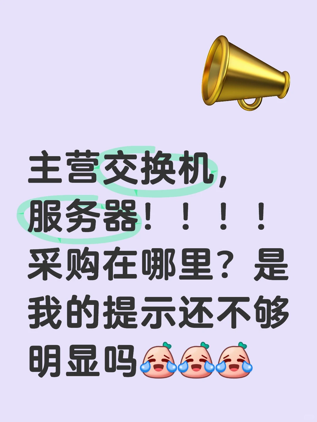 采购在哪里