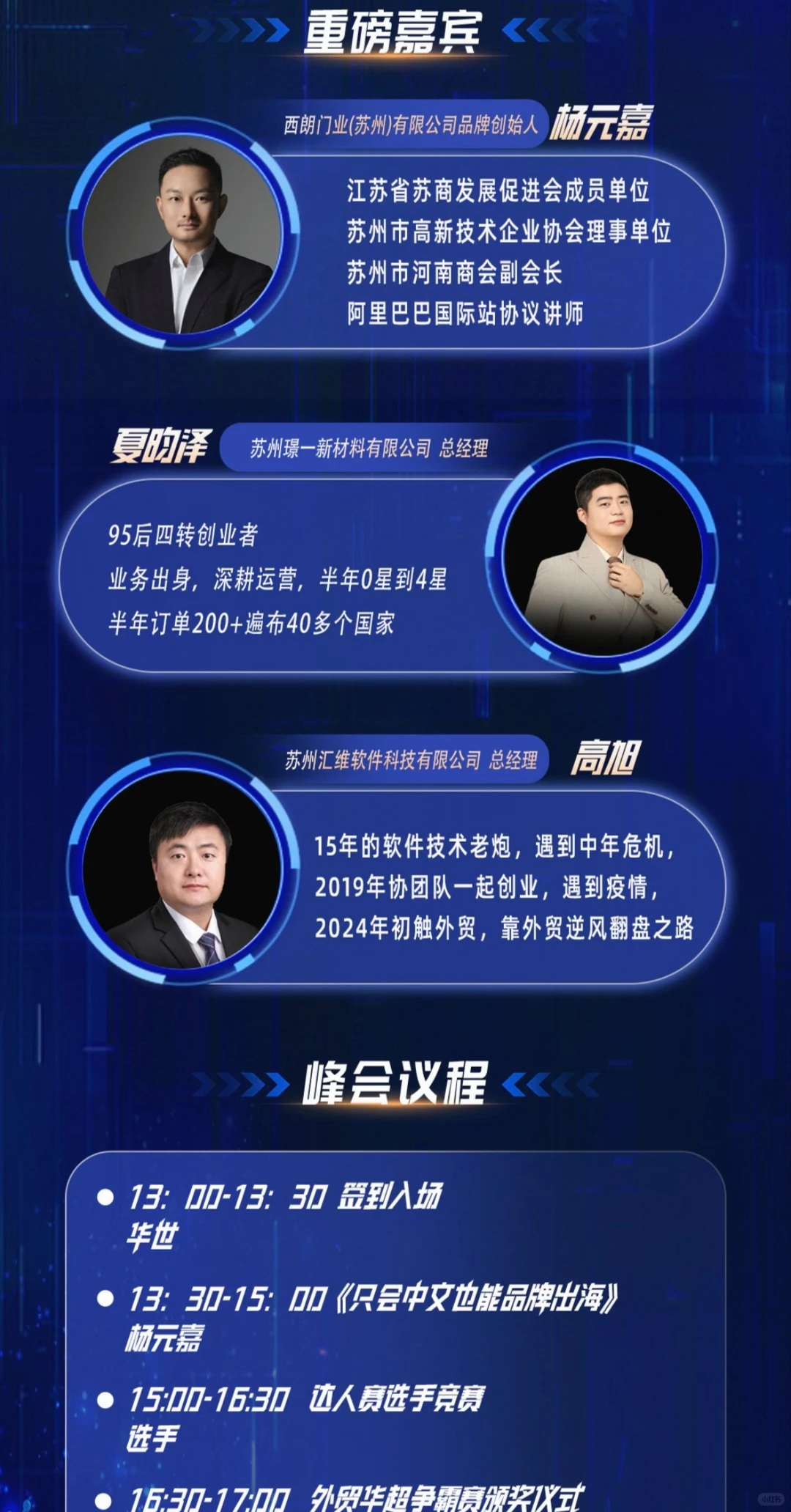 苏州外贸新机遇！