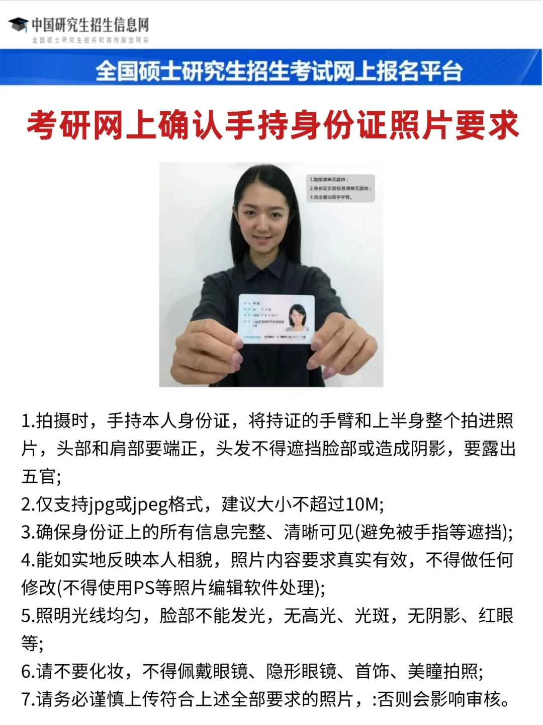 考研网上确认❗去年同学审核不通过原因汇总