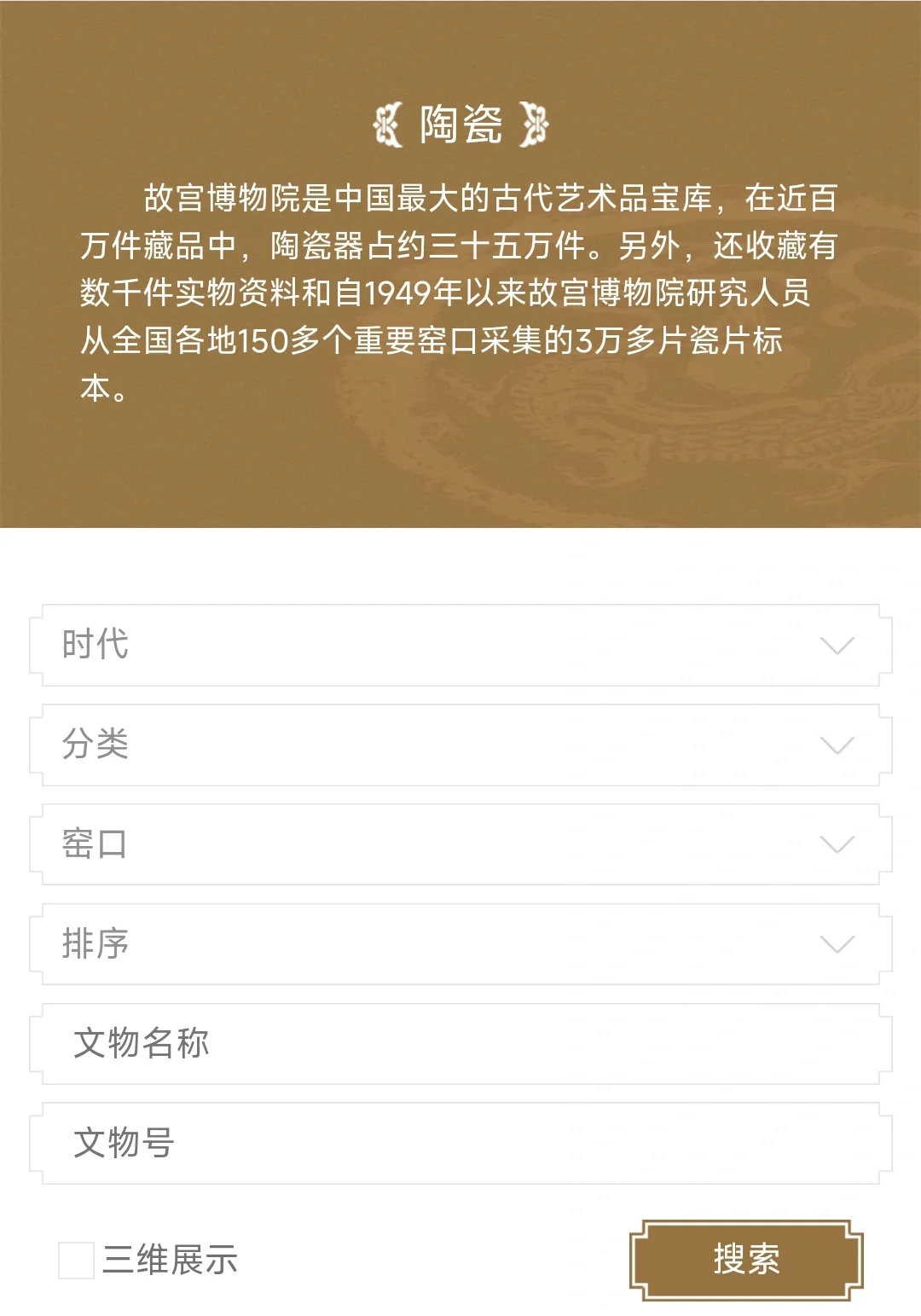 10万件文物高清影像，故宫不愧是数字化No.1