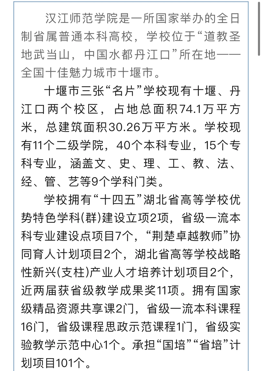 在国企朝九晚四的第163天3家企业招聘农学