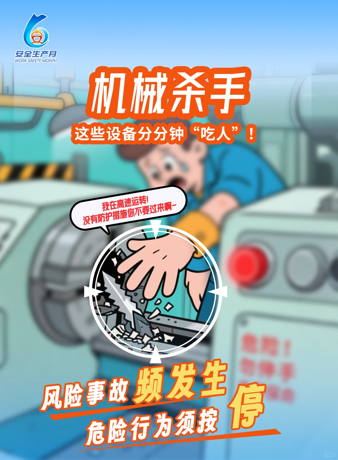 ?工厂安全自查指南