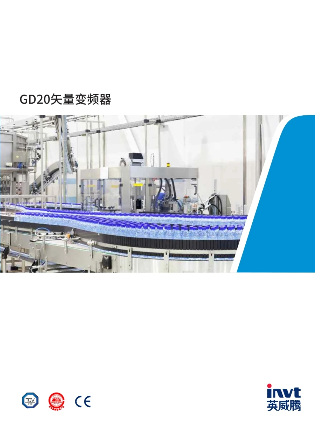 工厂产能总卡壳？就用变频器+伺服来提速