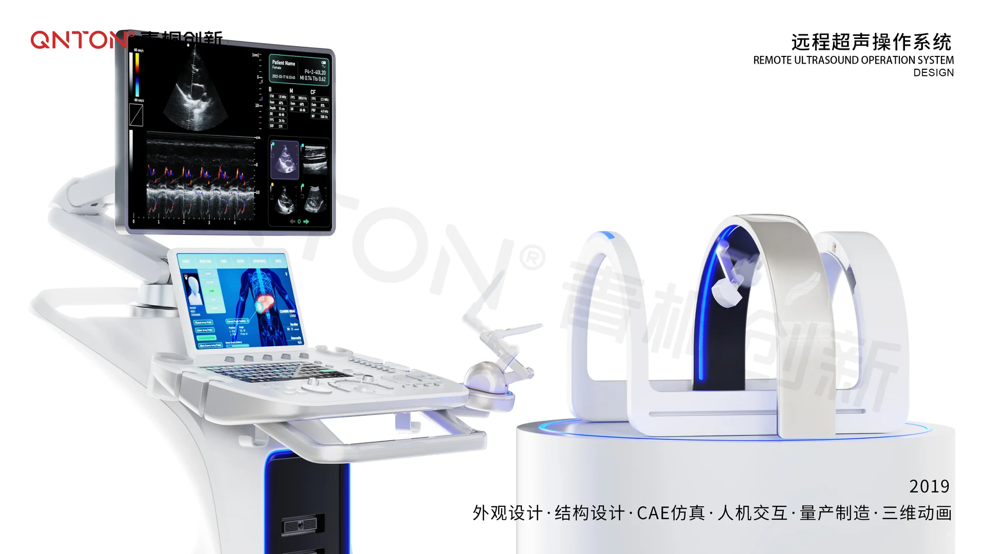 远程超声操作系统 | 工业设计 | 外观设计