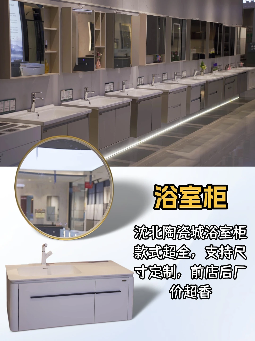 沈阳买卫浴还只知道盯线上？来这里一步到位