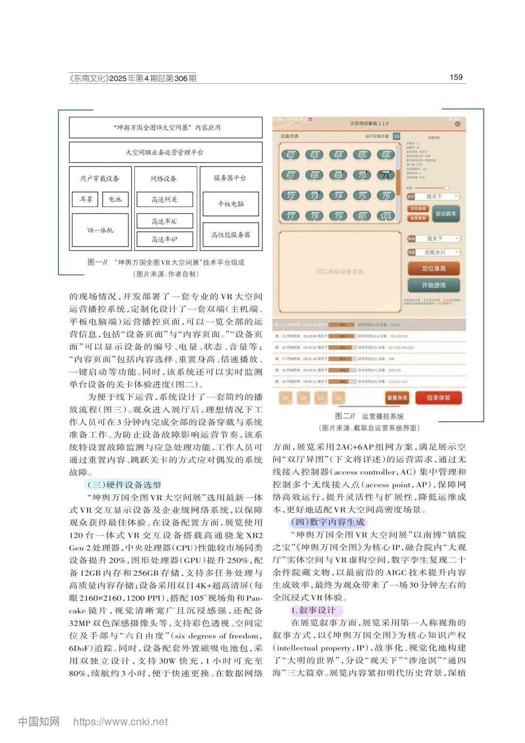 C刊｜VR大空间·数字博物馆·AIGC