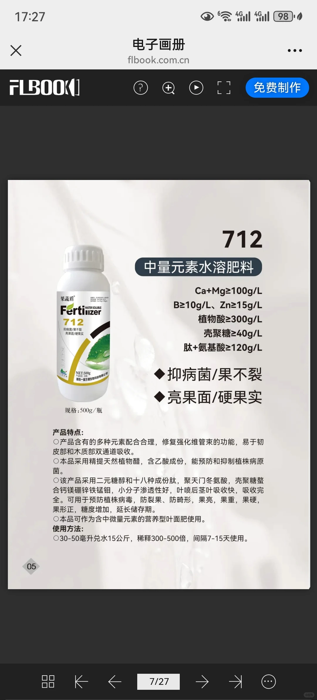 健康土壤才能生产健康农产品