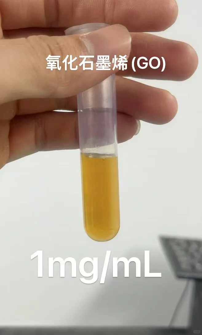 有用剩下的氧化石墨烯和还原氧化石墨烯