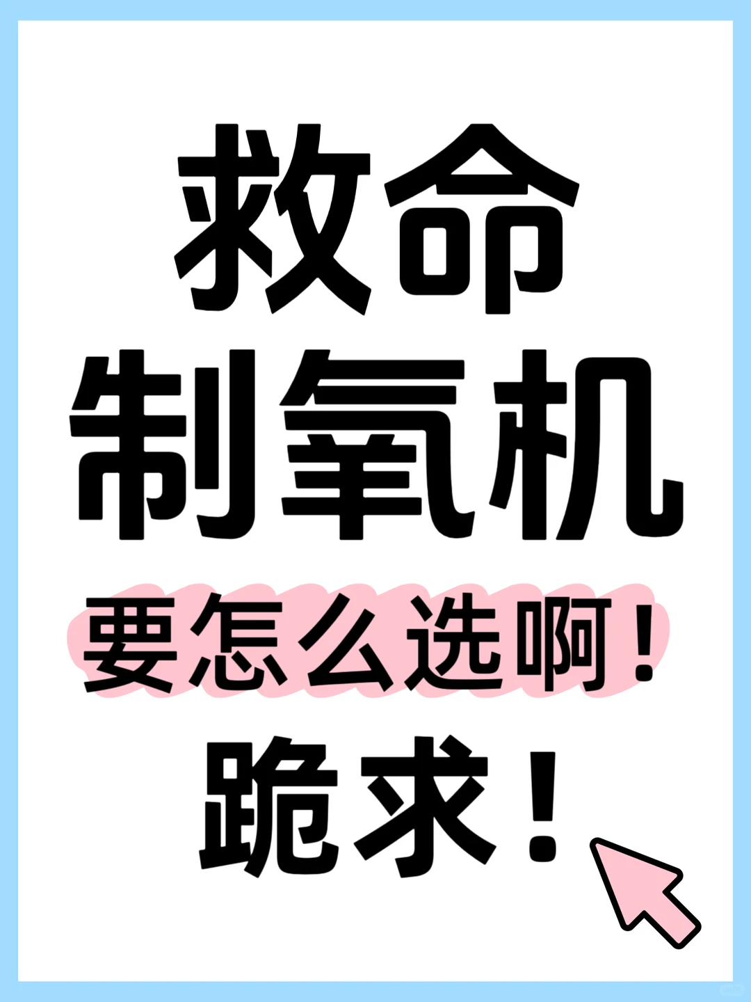 救命啊！！看了一天了还是不知道怎么选！！