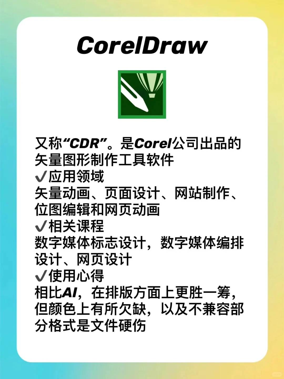 关于数媒专业都需要学习哪些软件呢？