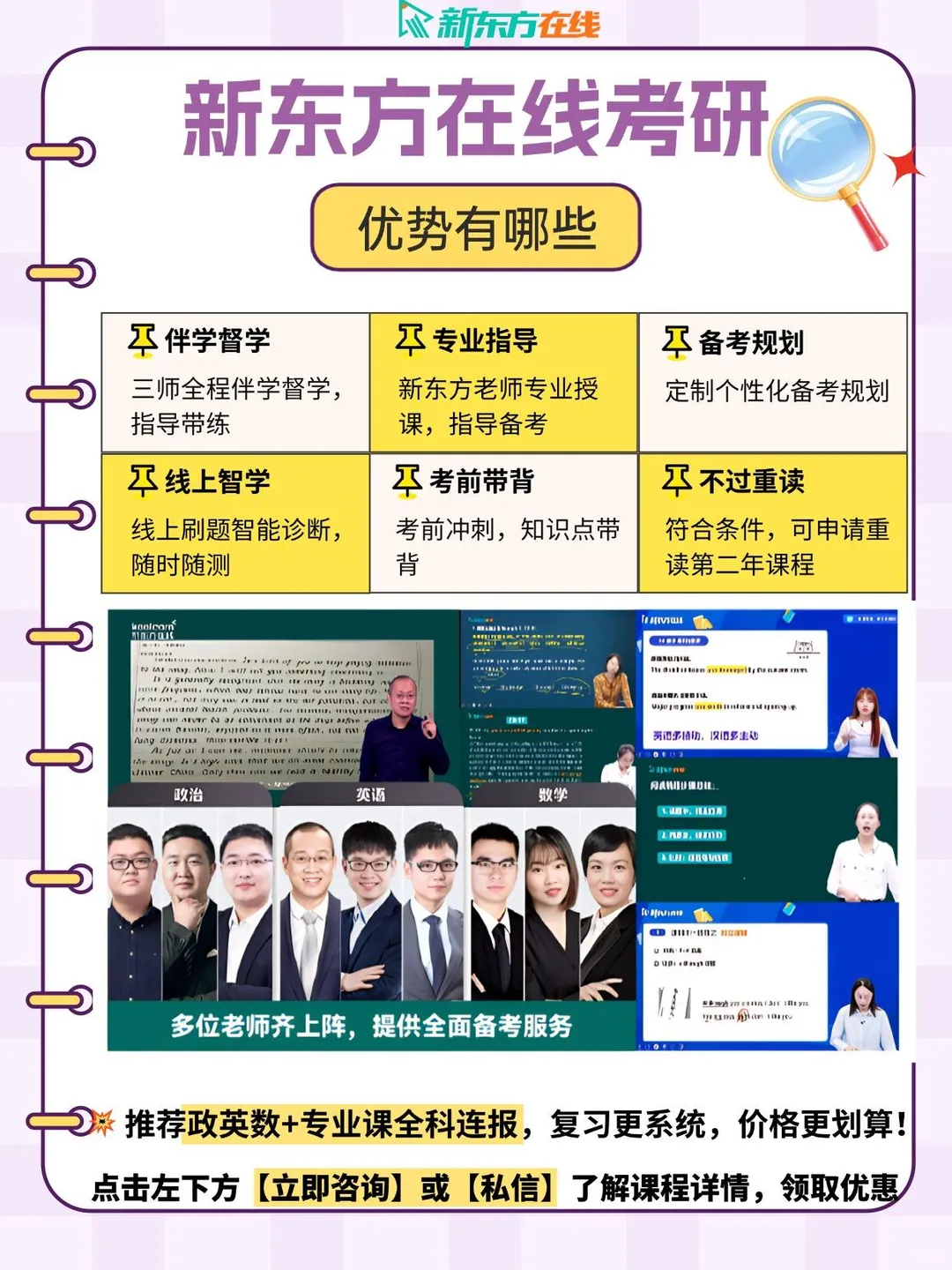 ?考研避坑!这些信息差细节必看✨