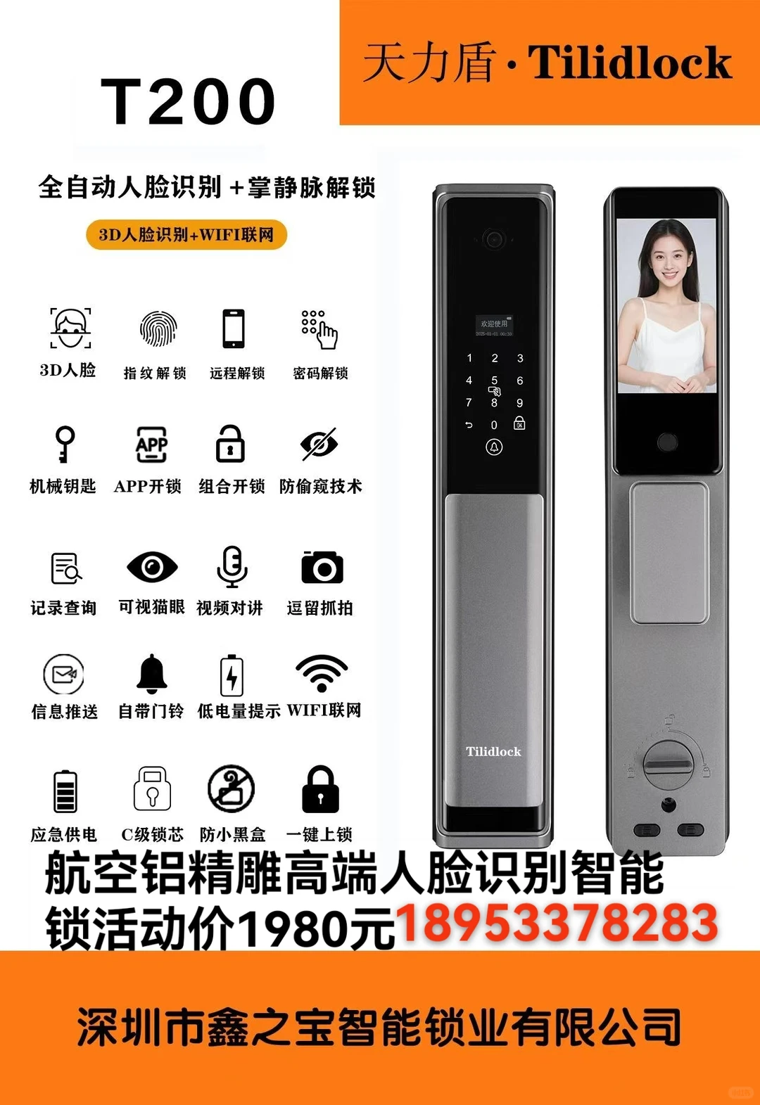 智能锁如何选择第一项