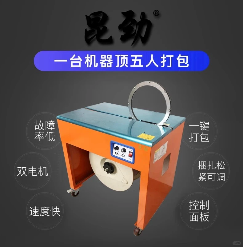 束带机：智能化包装升级的核心解决方案