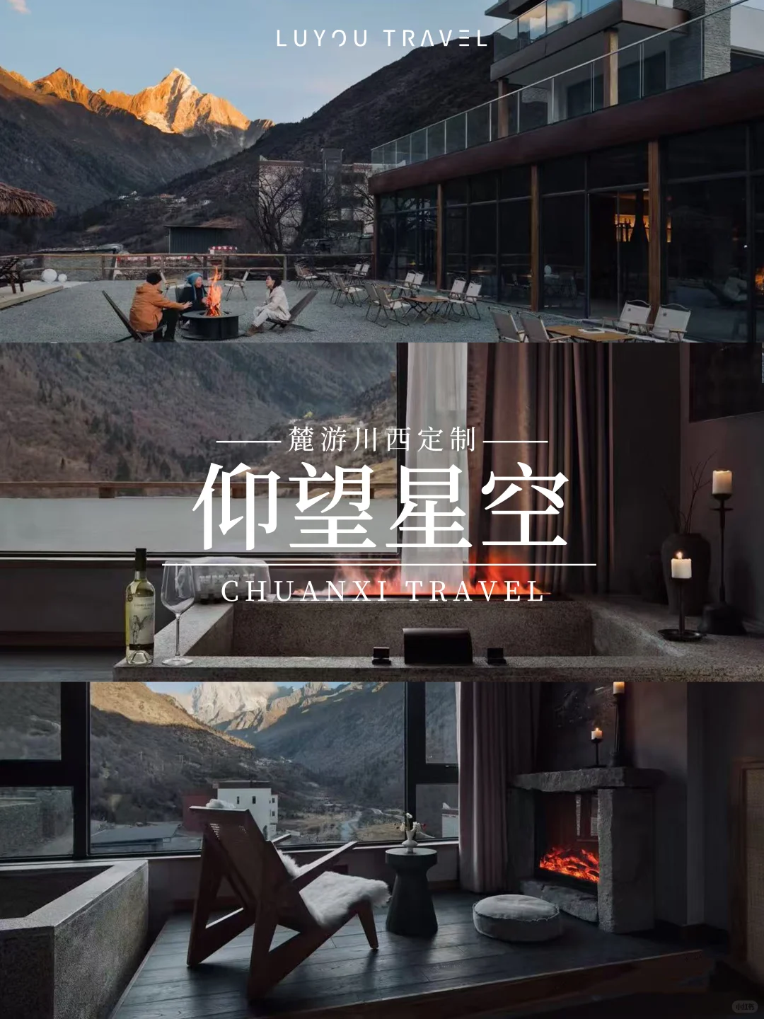 川西冬雪高定之旅❄️ 私享定制纯玩仅需9k