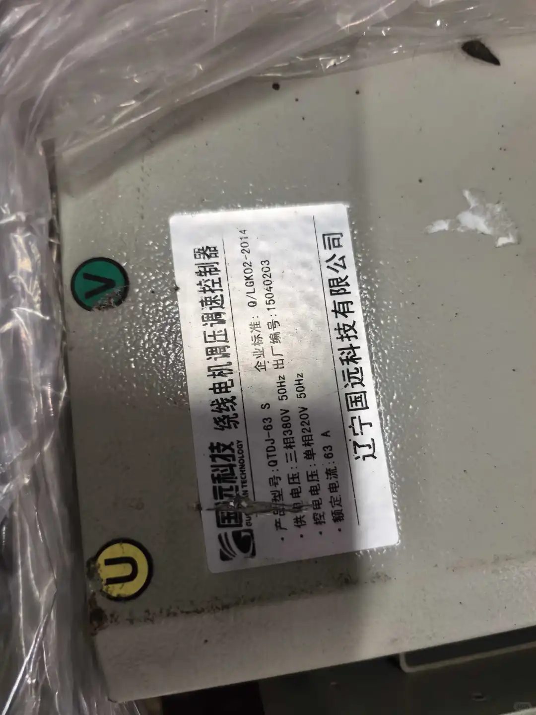 鞍山起重控制设备有限公司鞍山起重控制设备