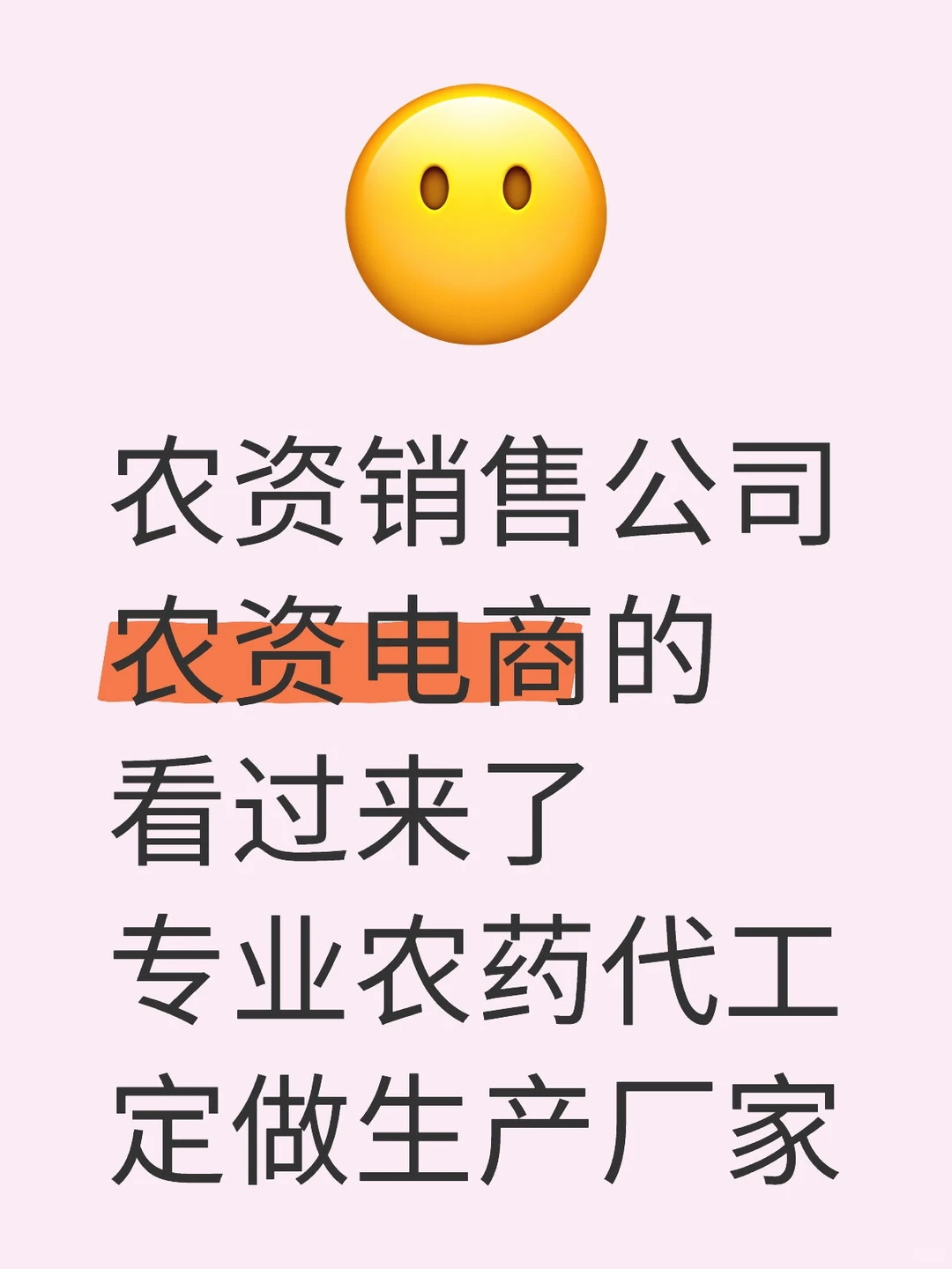 客户就嫩难找嘛