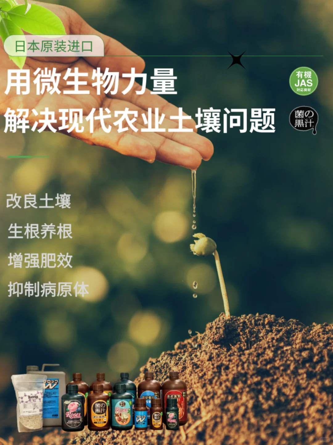 农业界黑科技！微生物菌剂竟藏着这么多宝藏
