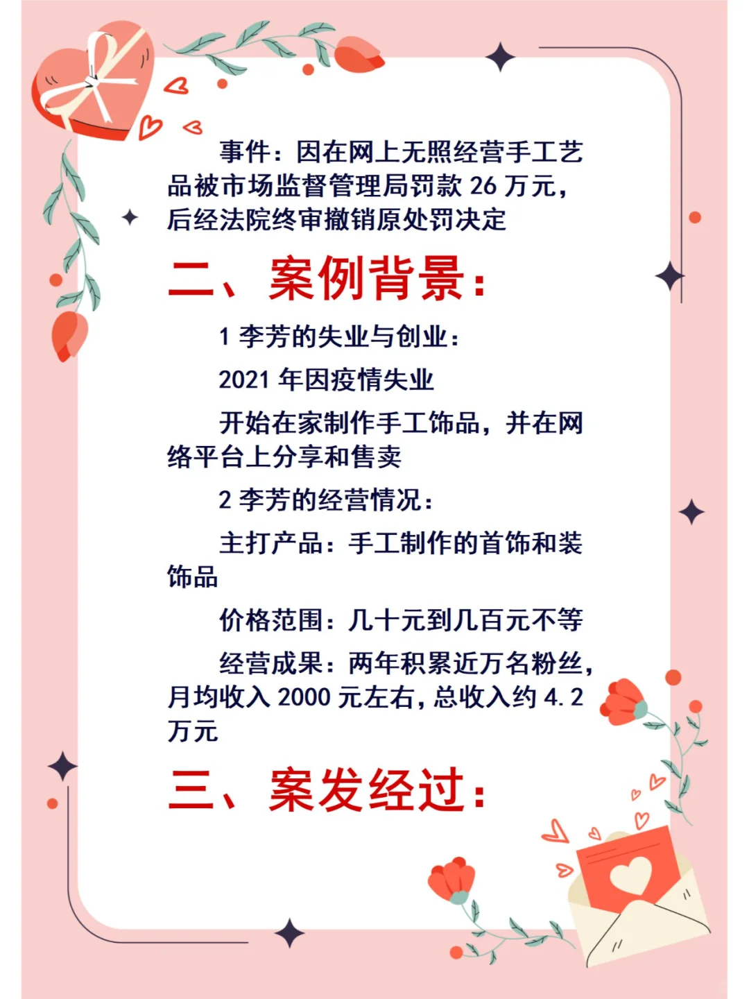 女子在网上售卖自己制作的手工艺品