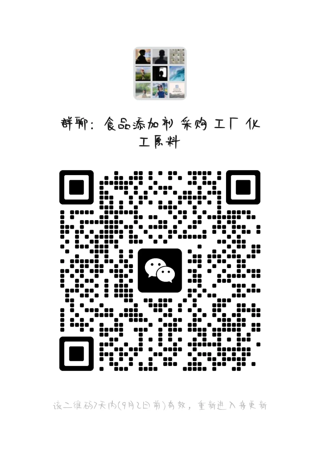 马上立冬了，要更换采购清单了