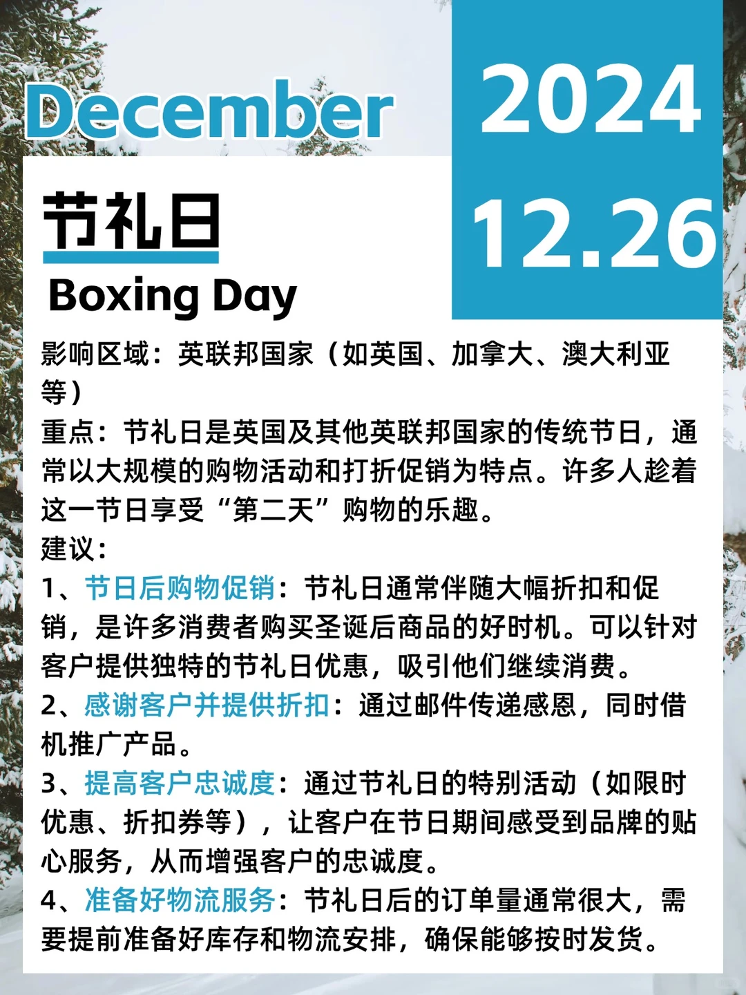 【外贸日历】年末冲刺，这些事不能错过！