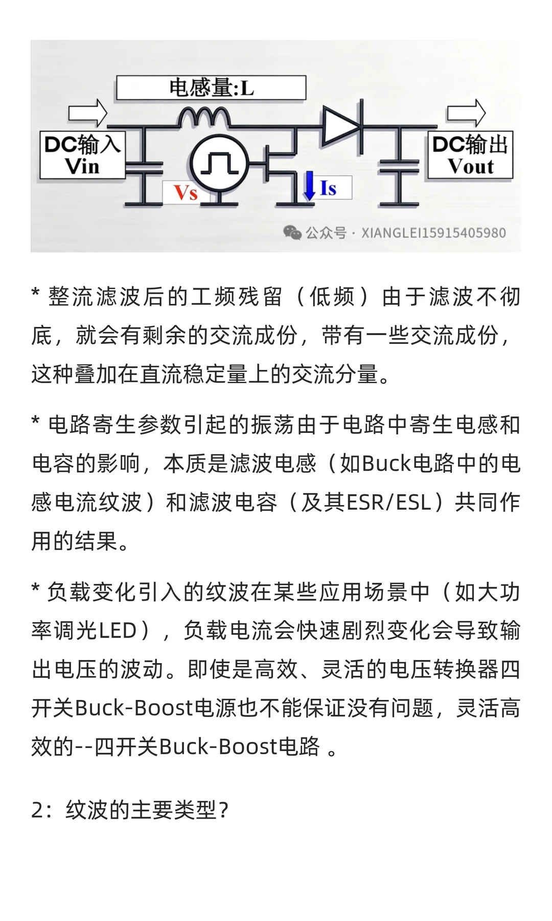 电源纹波测试实战：从明白原理到问题解决