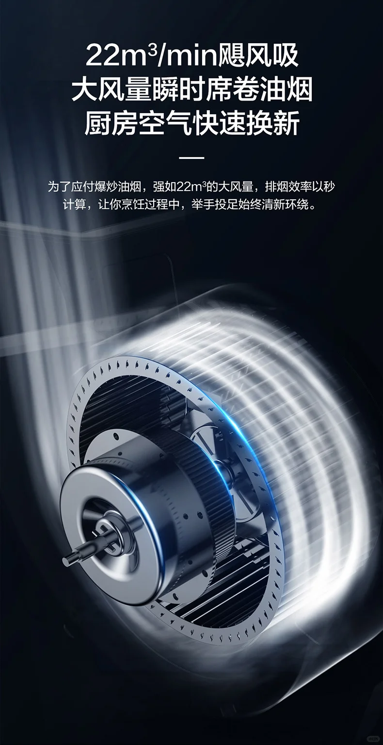 叶轮电机发光特效效果卖点表现