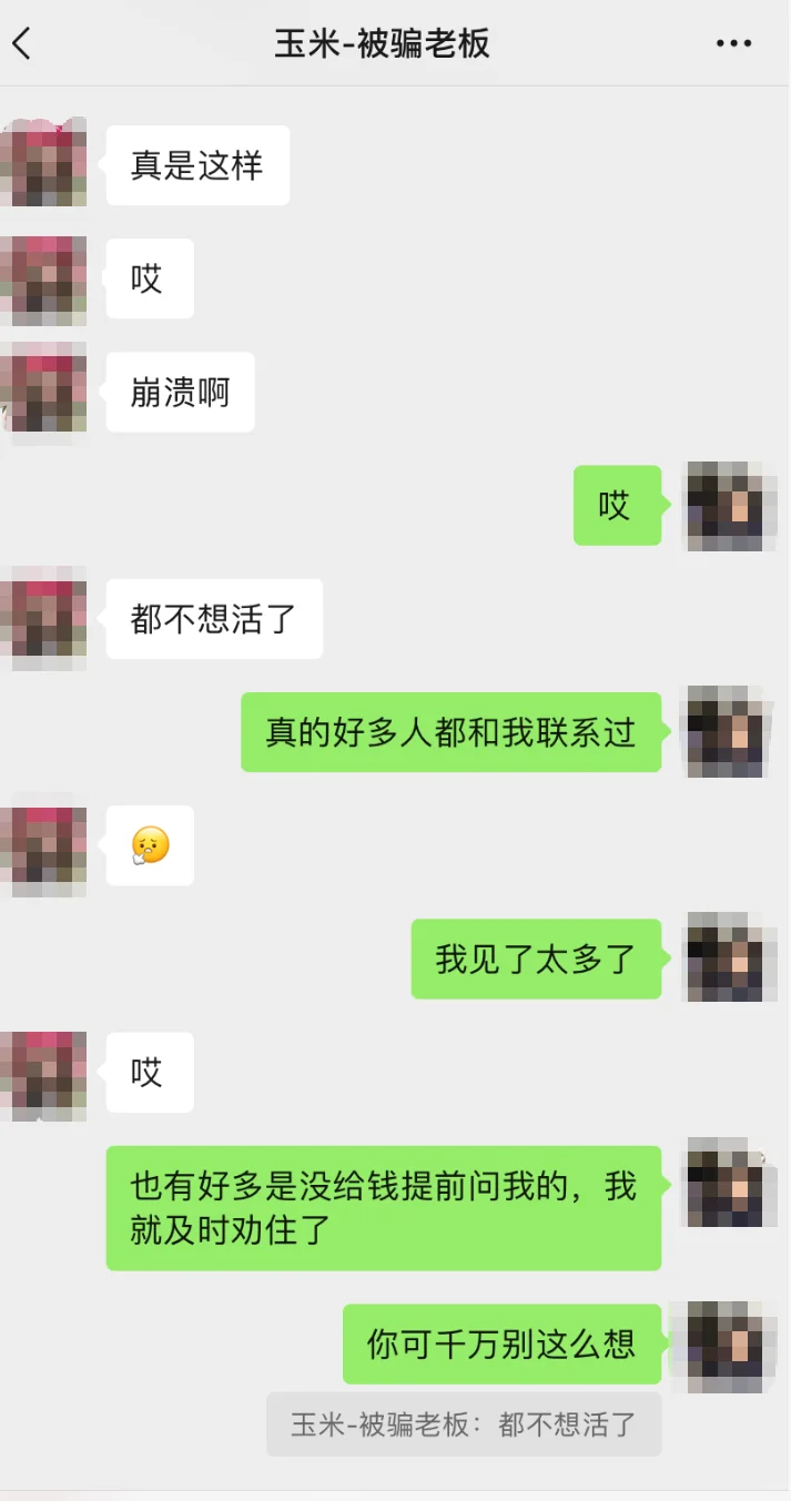 差点被骗3000块！想搞纯佣带货的厂家小心!