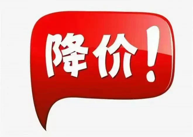 废铁又降价了