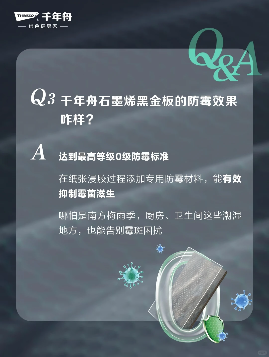 关于千年舟石墨烯黑金板,你想知道的都在这