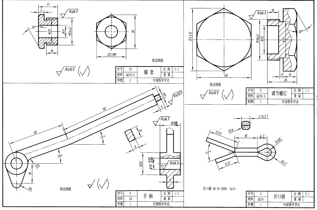 全国 CAD 技能等级考试第九期-手压阀
