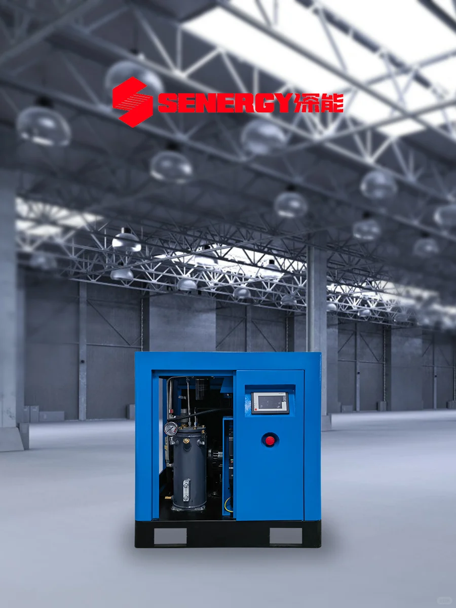 7.5kw永磁变频螺杆空压机