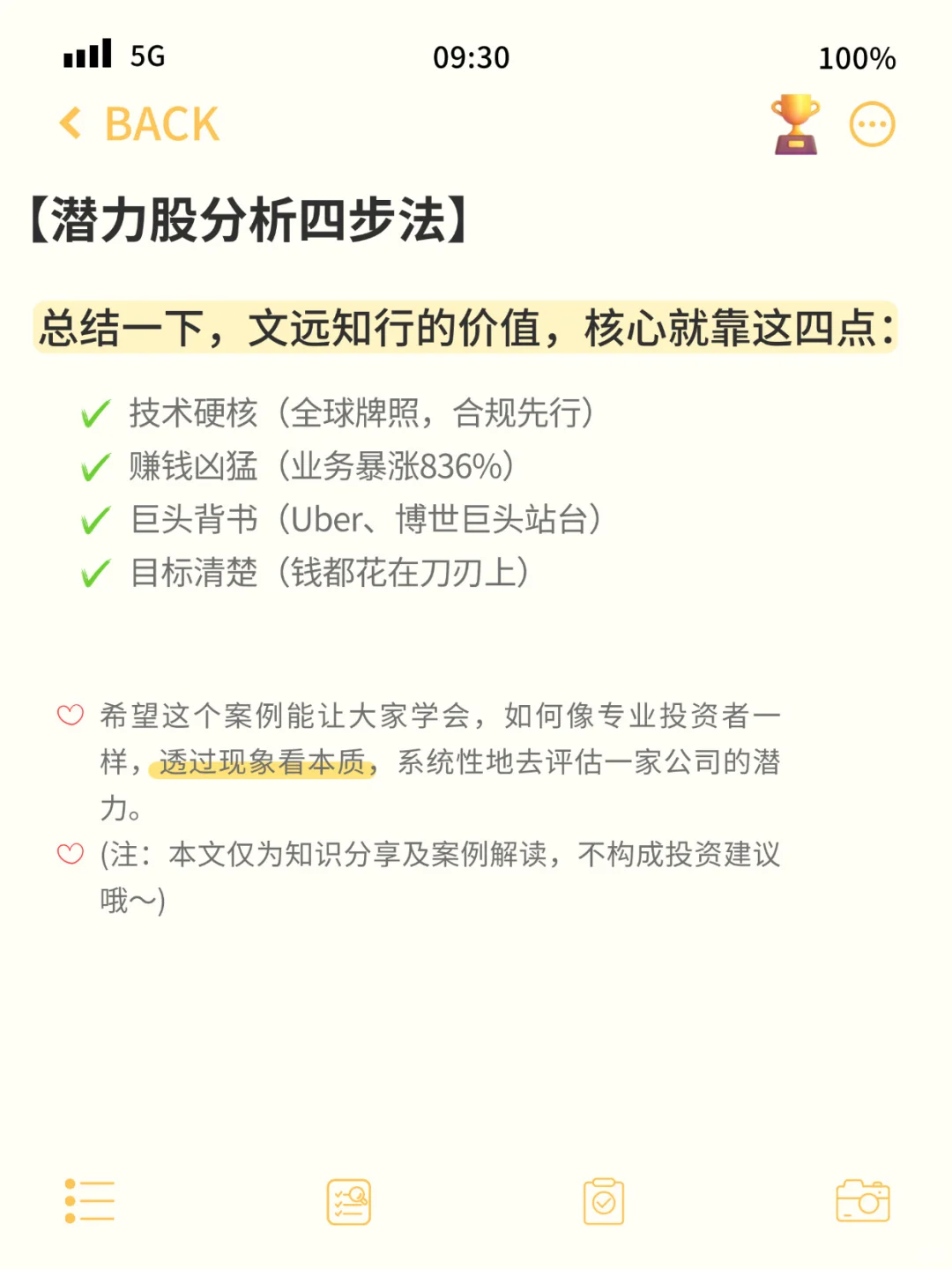 22岁女生炒股到200w| 读懂文远知行赴港上市