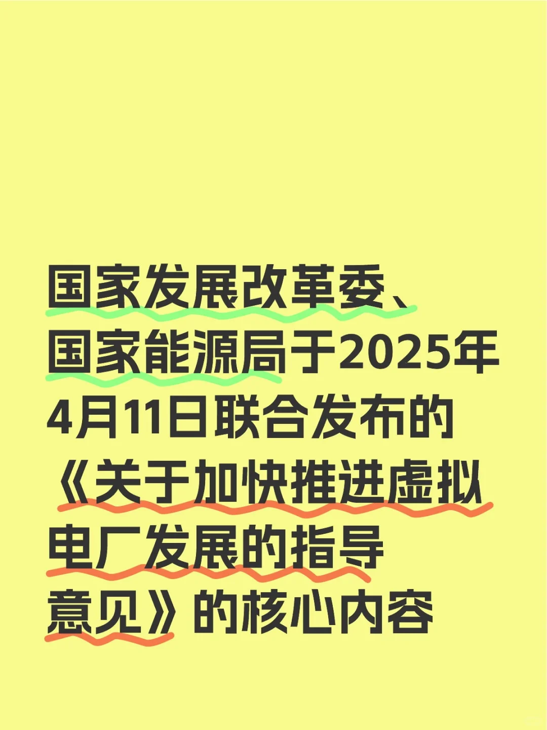 虚拟电厂万亿蓝海不是梦