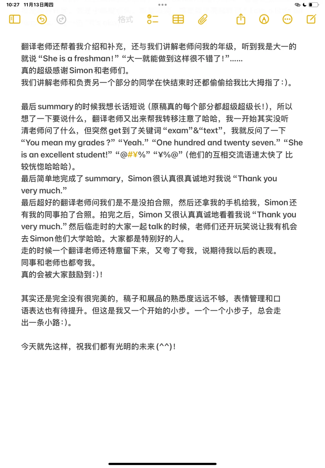 关于第一次英文讲解的复盘?‍?