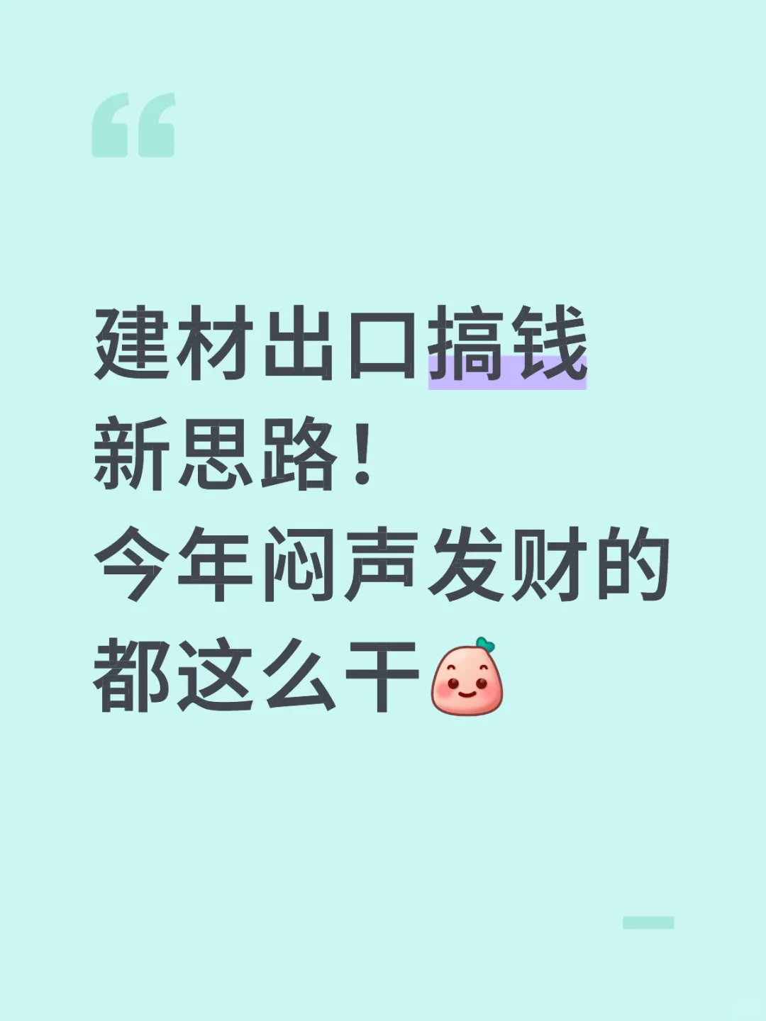 都说建材卷疯了？