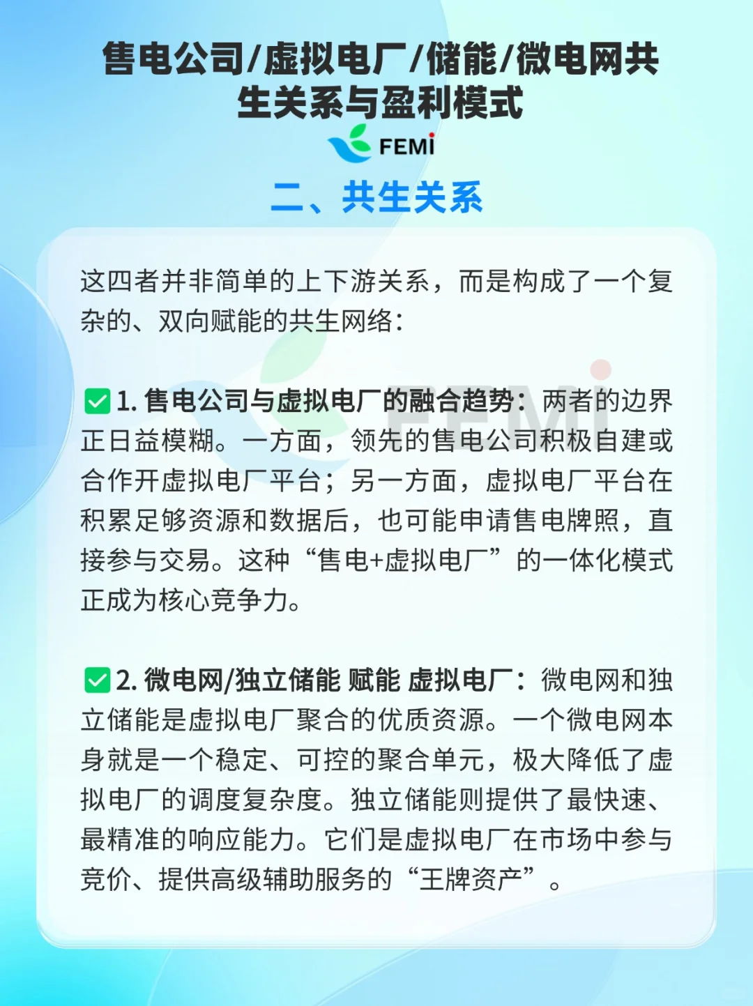 电力小白必看。