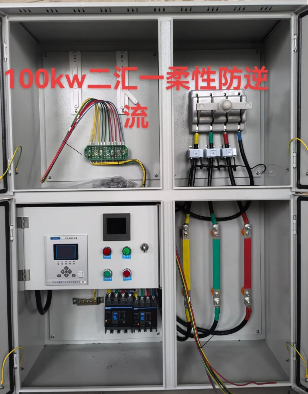 配电柜厂家直销